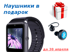 Купил смарт часы - bluetooth наушники в подарок