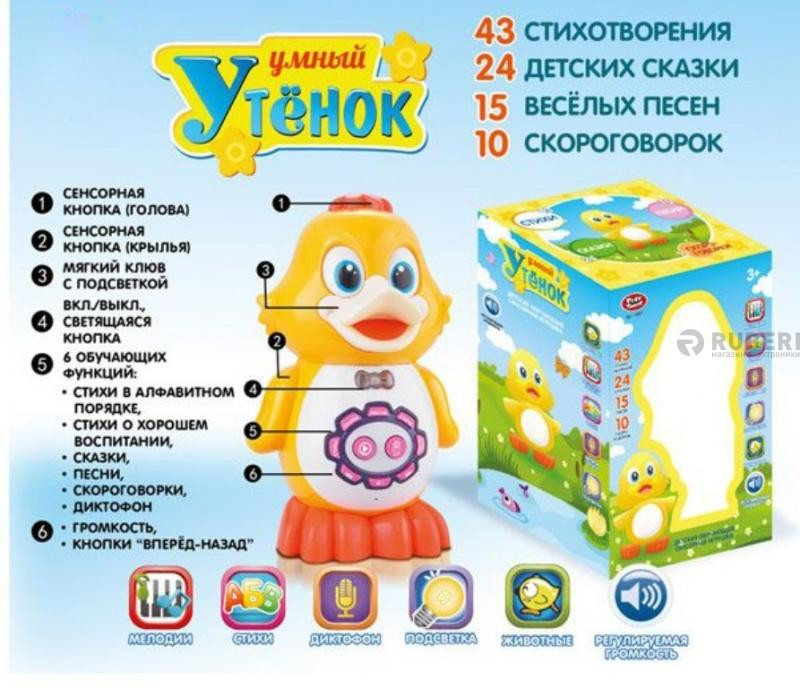 Умная игрушка купить