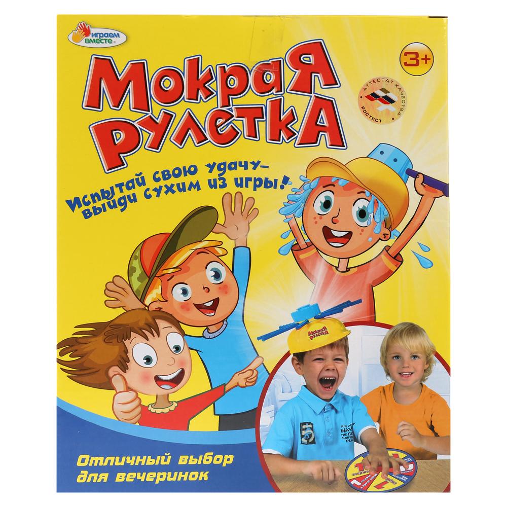 Настольная игра для детей "Мокрая рулетка", Играем вместе